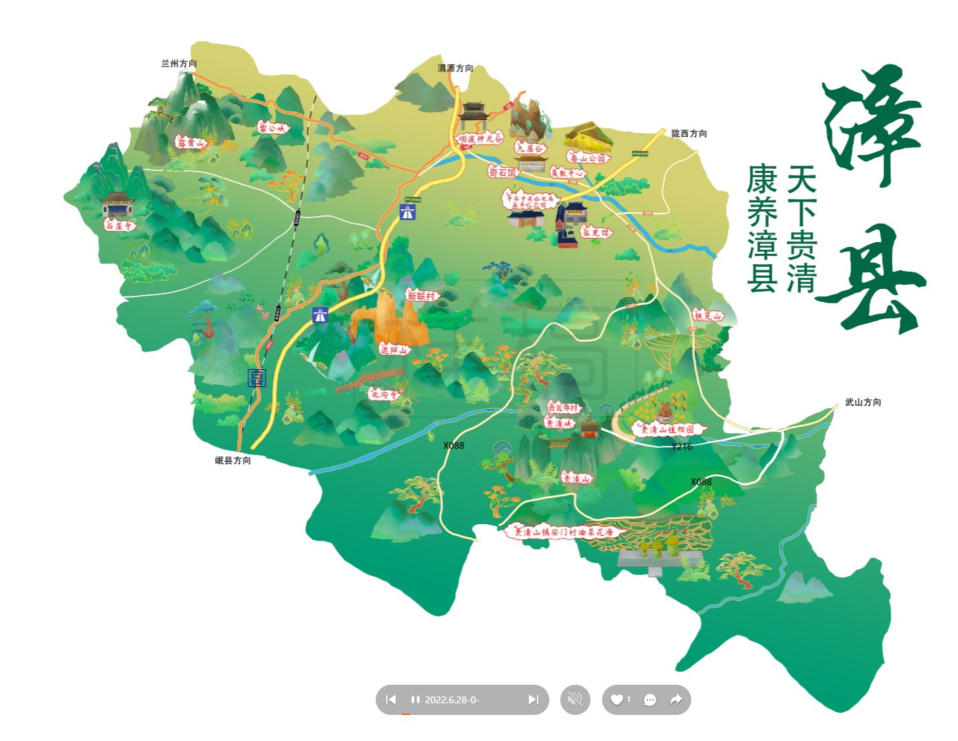 武平漳县手绘地图